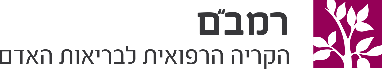 רמב
